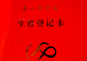 辦理準(zhǔn)生證需要什么材料流程是怎么樣