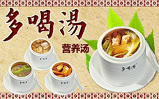 鴿子湯對傷口愈合有好處嗎 鴿子湯適合手術(shù)后的人喝嗎
