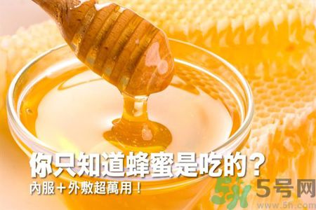 蜂蜜怎么吃最好?蜂蜜內(nèi)服外敷效果怎么樣? 蜂蜜怎么吃最好?蜂蜜內(nèi)服外敷效果怎么樣?