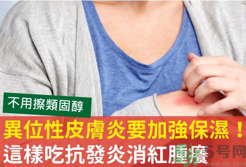 異位性皮炎可以喝酸奶嗎？皮炎喝酸奶好嗎？