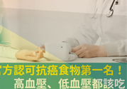 高血壓可以吃大蒜嗎？高血壓吃大蒜會降壓嗎？