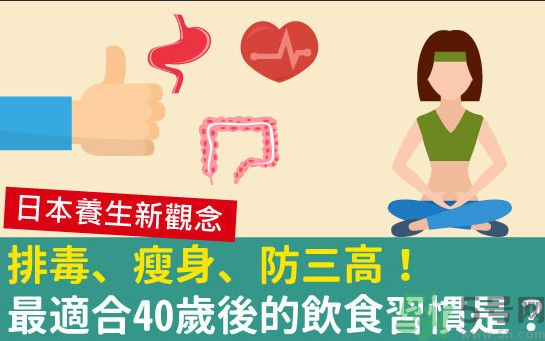 40多歲吃什么食物好？40幾歲吃飯注意什么？