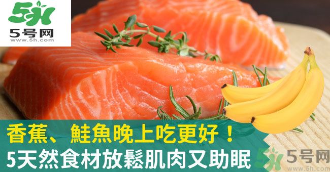 睡覺前吃什么有助于睡眠？吃什么可以幫助睡眠？