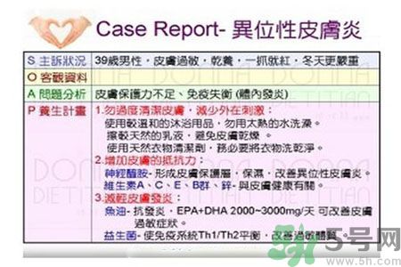 皮膚炎癢是怎么回事？皮膚炎發(fā)作怎么治療？