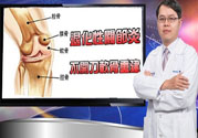膝蓋痛怎么辦？膝蓋痛如何治療好？