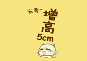 長(zhǎng)高有什么小竅門？長(zhǎng)高有什么科學(xué)方法？