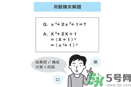 小孩怎么提高記憶力？提高記憶力的方法