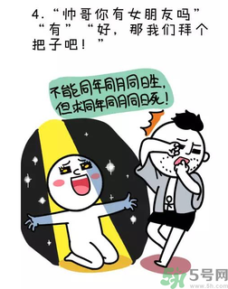 撩漢子是什么意思？撩漢技能有哪些？