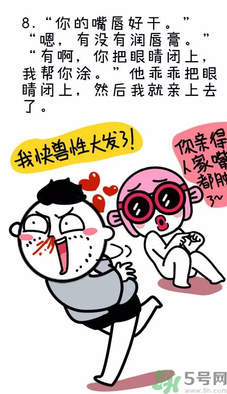 撩漢子是什么意思？撩漢技能有哪些？