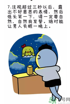撩漢子是什么意思？撩漢技能有哪些？