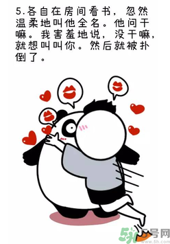 撩漢子是什么意思？撩漢技能有哪些？