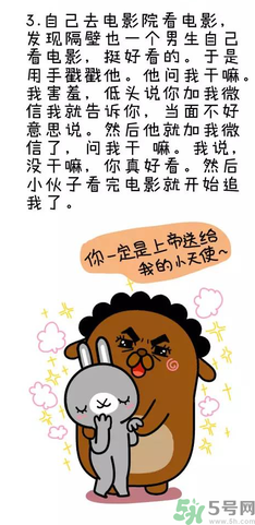 撩漢子是什么意思？撩漢技能有哪些？