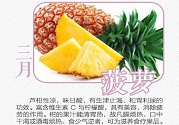 3月吃什么水果好？三月吃的水果有哪些？