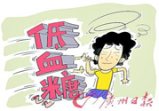 低血糖有什么癥狀？低血糖吃什么好得快？