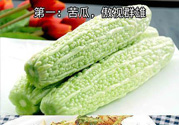 十大最難吃蔬菜有哪些？最難吃蔬菜有什么營(yíng)養(yǎng)？
