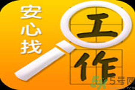 辭職后找工作難嗎？辭職后找不到工作怎么辦？