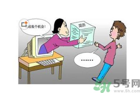 辭職后找工作難嗎？辭職后找不到工作怎么辦？