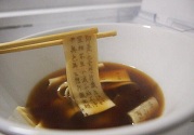 可食用的經(jīng)書烏龍面怎么做？經(jīng)書烏龍面是什么面？
