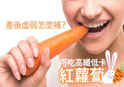 產(chǎn)后虛弱怎么調(diào)理？產(chǎn)后虛弱吃什么補(bǔ)品？