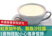 紅茶和牛奶可以一起喝嗎？紅茶里可以放牛奶嗎？