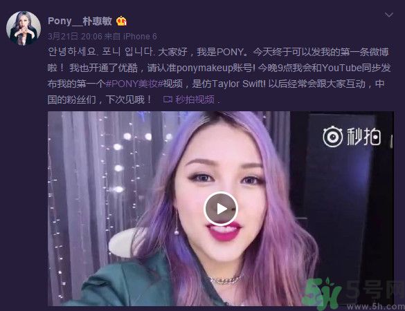 pony微博地址？美妝達(dá)人pony是誰(shuí)？