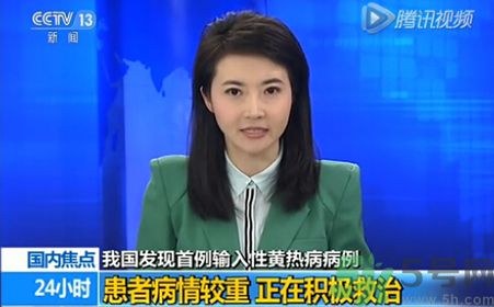黃熱病是什么疾病？黃熱病怎樣有效的預(yù)防？
