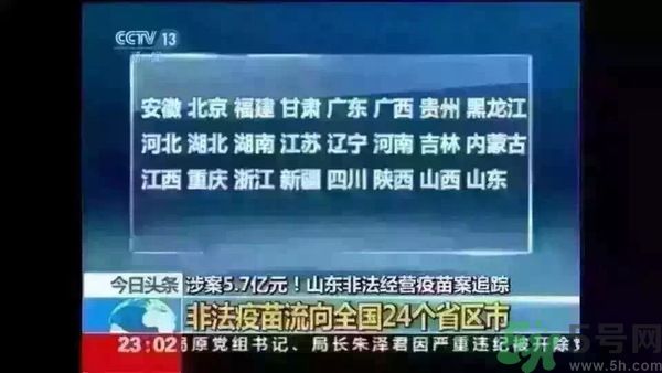 非法疫苗是怎么回事？非法疫苗有什么危害？