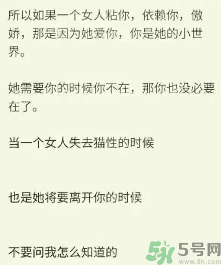 有一個不粘人女朋友 怎么知道女朋友不愛你了？