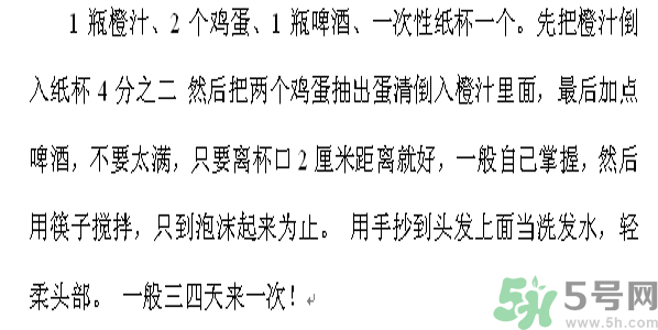 怎么讓頭發(fā)長(zhǎng)得快？頭發(fā)怎么長(zhǎng)得快？