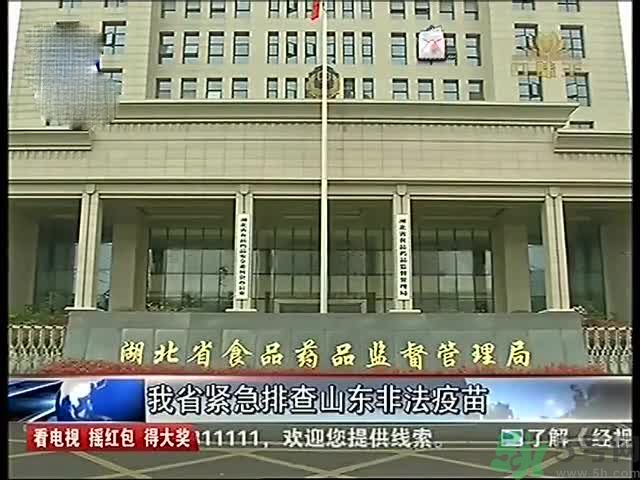 食藥監(jiān)怎么談非法疫苗？非法疫苗的結(jié)果是什么？