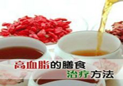 吃什么可以降血脂？高血脂吃什么好？