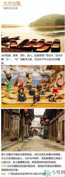 清明小長(zhǎng)假去哪個(gè)古鎮(zhèn)最好呢？這些古鎮(zhèn)你一定沒(méi)去過(guò)！