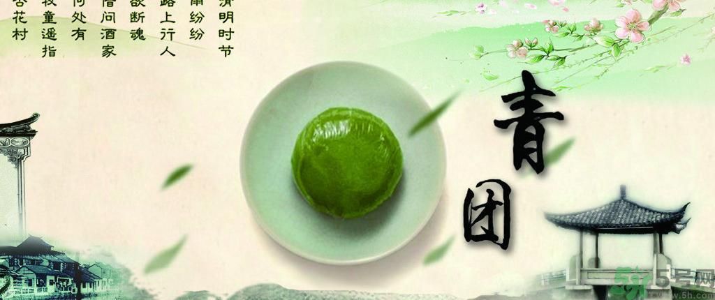 青團(tuán)孕婦可以吃嗎？青團(tuán)子孕婦能吃嗎？