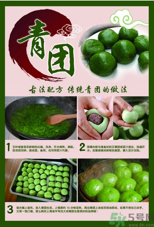 青團子怎么加熱？青團子加熱不爛的方法