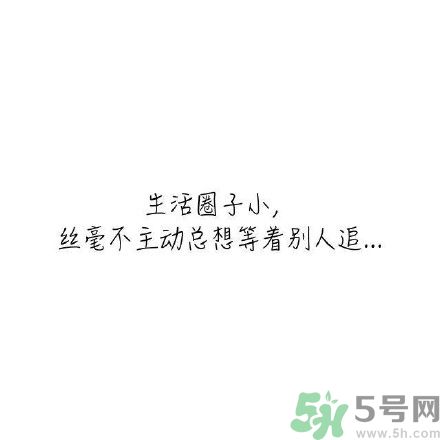 長(zhǎng)時(shí)間單身會(huì)得一種??？單身會(huì)得什么??？
