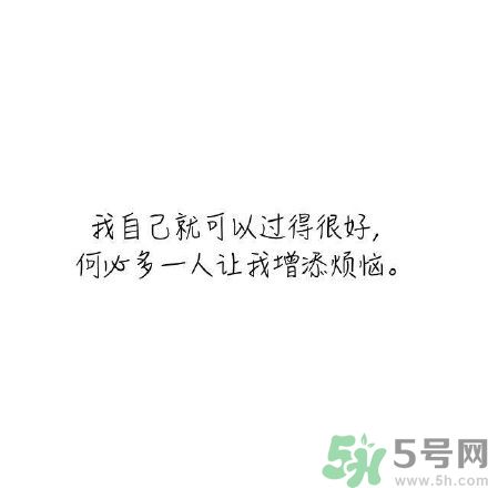 長(zhǎng)時(shí)間單身會(huì)得一種?。繂紊頃?huì)得什么?。? width=