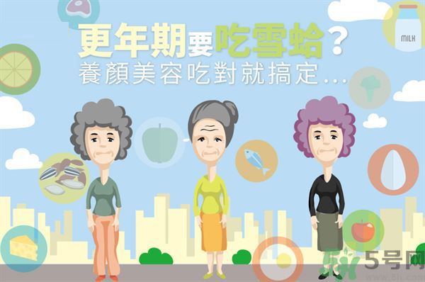 更年期可以吃雪蛤嗎？更年期吃雪蛤好嗎？