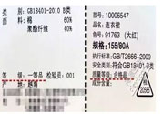 衣服一等品是什么意思？衣服一等品和合格品哪個好？