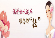 月經(jīng)推遲怎么辦？月經(jīng)推遲是什么原因？
