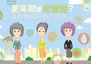 更年期可以吃雪蛤嗎？更年期吃雪蛤好嗎？