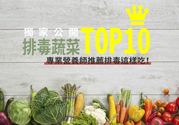 吃海帶可以排毒嗎？促進(jìn)身體最佳排毒的食物有哪些？
