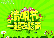 清明節(jié)為什么要踏青？清明節(jié)踏青有什么好處？