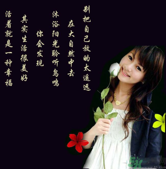 丟掉不愛你的人 女人怎么來愛自己？