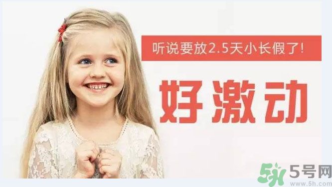 哪些城市2.5天休假開始了 真的要全國推廣了？