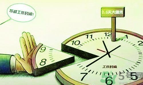 2.5天休假什么時(shí)候開始？2.5天休假的城市有哪些？
