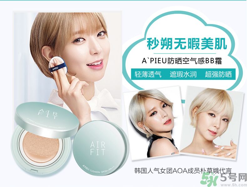 apieu韓國的什么牌子？apieu是什么牌子？
