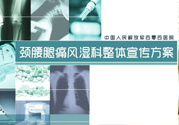 風(fēng)濕可以吃牛肉嗎？風(fēng)濕病吃牛肉好不好？