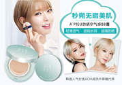 apieu韓國的什么牌子？apieu是什么牌子？