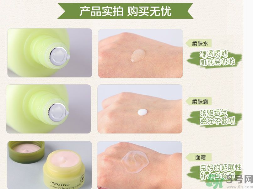 悅詩風(fēng)吟綠茶系列水乳怎么樣？綠茶系列水乳好用嗎？