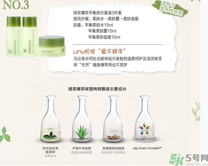 悅詩風(fēng)吟綠茶系列水乳怎么樣？綠茶系列水乳好用嗎？